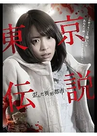戸谷公人のプロフィール・出演作品 | Filmarks