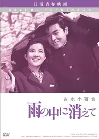 光る海 - 映画情報・レビュー・評価・あらすじ | Filmarks映画