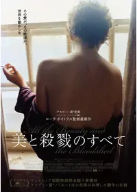 I SHOT ANDY WARHOL アンディ・ウォーホルを撃った女の動画配信