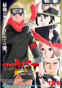 劇場版 NARUTO-ナルト- 大活劇！雪姫忍法帖だってばよ！！の動画配信