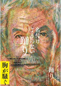 ピーター・ブルックの世界一受けたいお稽古の動画配信サービス・視聴
