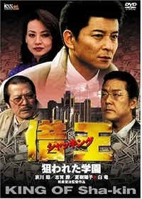 女囚処刑人マリア - 映画情報・レビュー・評価・あらすじ・動画配信
