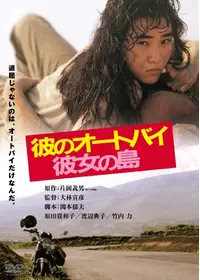 鉄騎兵、跳んだの動画配信サービス・視聴方法・サブスクまとめ