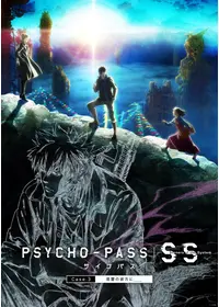 PSYCHO-PASS サイコパス Sinners of theSystem Case.2 FirstGuardian Blu-ray劇場版 PSYCHO-PASS サイコパス シンオFS ケース.2 Blu-ray