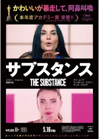サブスタンス