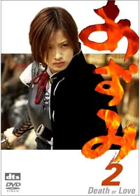 エコエコアザラク B-page - 映画情報・レビュー・評価・あらすじ・動画