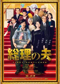 片岡愛之助のプロフィール・出演作品 | Filmarks