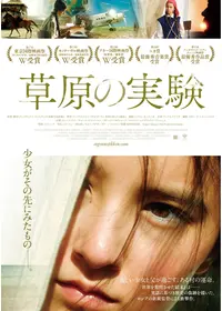 ガーデン - 映画情報・レビュー・評価・あらすじ | Filmarks映画