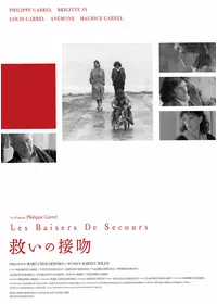 ギターはもう聞こえない - 映画情報・レビュー・評価・あらすじ