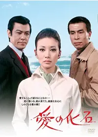 カルーセル麻紀 夜は私を濡らす - 映画情報・レビュー・評価・あらすじ