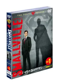 SMALLVILLE/ヤング・スーパーマン<セブンス・シーズン>の動画配信