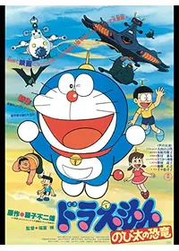 映画ドラえもん ぼくの生まれた日 絵コンテ 映画ドラえもん ぼくの生まれた日 絵コンテ 映画ドラえもん ぼくの