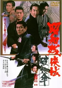 獄中の顔役 - 映画情報・レビュー・評価・あらすじ・動画配信