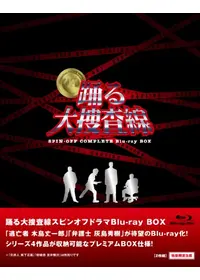 逃亡者 木島丈一郎のタイシのドラマレビュー・感想・評価 | Filmarksドラマ