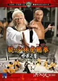残酷復讐拳　('78香港) Amazon.co.jp: 極道香港 復讐の狼 [DVD] : ディック・ウェイ, カリーナ