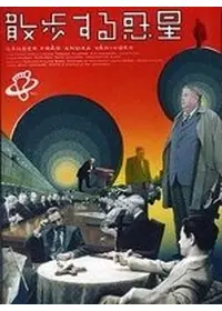 ホモ・サピエンスの涙 - 映画情報・レビュー・評価・あらすじ・動画