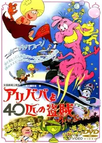 Dr.スランプ アラレちゃん ほよよ！夢の都メカポリスの動画配信