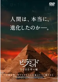 パーティクル・フィーバー ~人類はヒッグス粒子を見た~／粒子への熱い