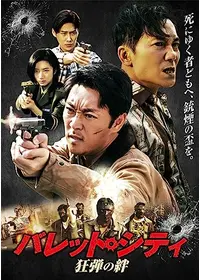 省港旗兵・九龍の獅子／クーロンズ・ソルジャーの動画配信