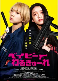 最強殺し屋伝説国岡　外伝　国岡ツアーズ大阪編　　サイン付き シアターセブン/作品ページ/『最強殺し屋伝説国岡［完全版