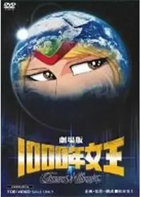 時空の旅人 - 映画情報・レビュー・評価・あらすじ・動画配信