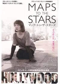 マップ・トゥ・ザ・スターズ
