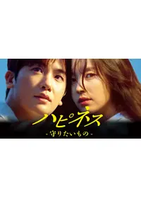 ハン・ヒョジュが出演・監督する配信中のドラマ作品 | Filmarksドラマ
