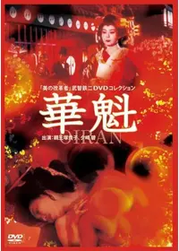 藪の中 - 映画情報・レビュー・評価・あらすじ・動画配信 | Filmarks映画