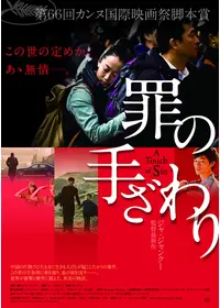一瞬の夢 - 映画情報・レビュー・評価・あらすじ | Filmarks映画