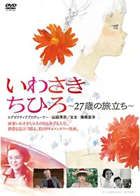 革命の子どもたちの動画配信サービス・視聴方法・サブスクまとめ