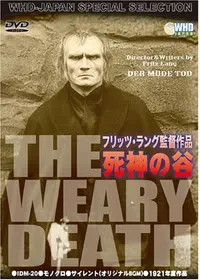 ニーベルンゲン／ジークフリート - 映画情報・レビュー・評価