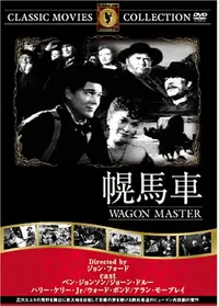 駅馬車 - 映画情報・レビュー・評価・あらすじ・動画配信 | Filmarks映画