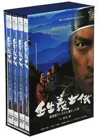 壬生義士伝 - 映画情報・レビュー・評価・あらすじ・動画配信