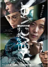 無頼漢 渇いた罪 - 映画情報・レビュー・評価・あらすじ・動画配信