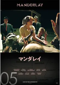 マンダレイ