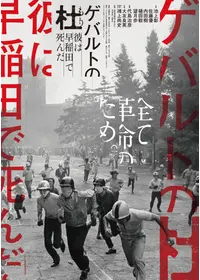 DIGS-1014 圧殺の森 高崎経済大学闘争の記録 小川プロダクション Amazon.co.jp: 圧殺の森 高崎経済大学闘争の記録 [DVD] : 小川紳介: DVD
