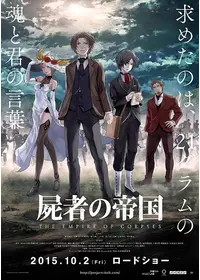 虐殺器官 - 映画情報・レビュー・評価・あらすじ・動画配信 | Filmarks映画