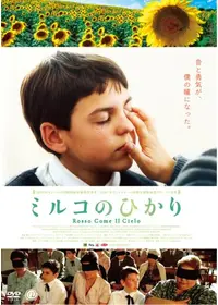 半分ノ世界 - 映画情報・レビュー・評価・あらすじ | Filmarks映画