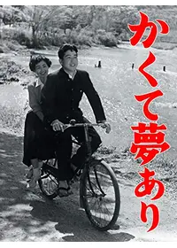 【初版】鉄騎兵、跳んだ 鉄騎兵、跳んだ - 映画情報・レビュー・評価・あらすじ | Filmarks映画