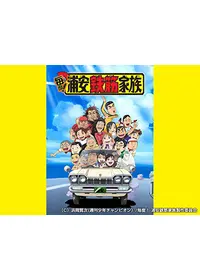 一条和矢が監督 出演するアニメ Filmarksアニメ