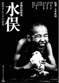 不知火海 - 映画情報・レビュー・評価・あらすじ | Filmarks映画
