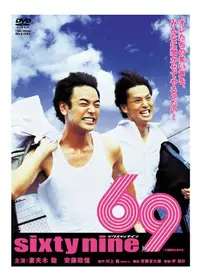 色即ぜねれいしょん - 映画情報・レビュー・評価・あらすじ・動画配信