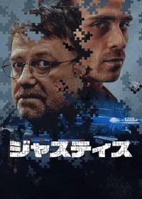 殺人鬼の存在証明 - 映画情報・レビュー・評価・あらすじ・動画配信