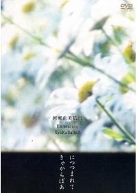 かたつもり - 映画情報・レビュー・評価・あらすじ | Filmarks映画