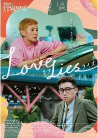 サンドラ・ンが出演・監督する映画作品 | Filmarks映画