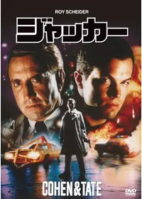 マイキー&ニッキーの動画配信サービス・視聴方法・サブスクまとめ