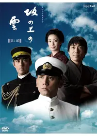 火怨・北の英雄 アテルイ伝の動画配信サービス・視聴方法・サブスク