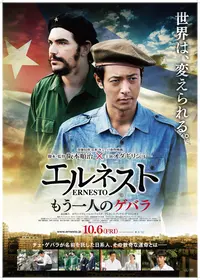 チェ ゲバラ 初回限定BOX 3枚組+本☆ベニチオ デルトロ キューバ 革命 チェ・ゲバラの生と死を2部作で連続公開『チェ 28歳の革命