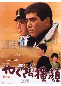 犬笛 - 映画情報・レビュー・評価・あらすじ | Filmarks映画