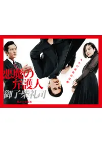 贖罪の奏鳴曲 - ドラマ情報・レビュー・評価・あらすじ・動画配信